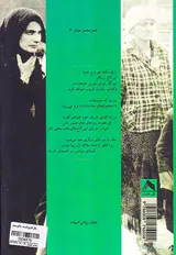 وطن نامرئی